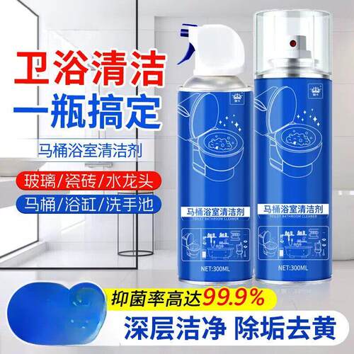 w浴室马桶泡泡清洁剂云朵多功能家用洗厕所卫生间泡沫清洁除垢ljx