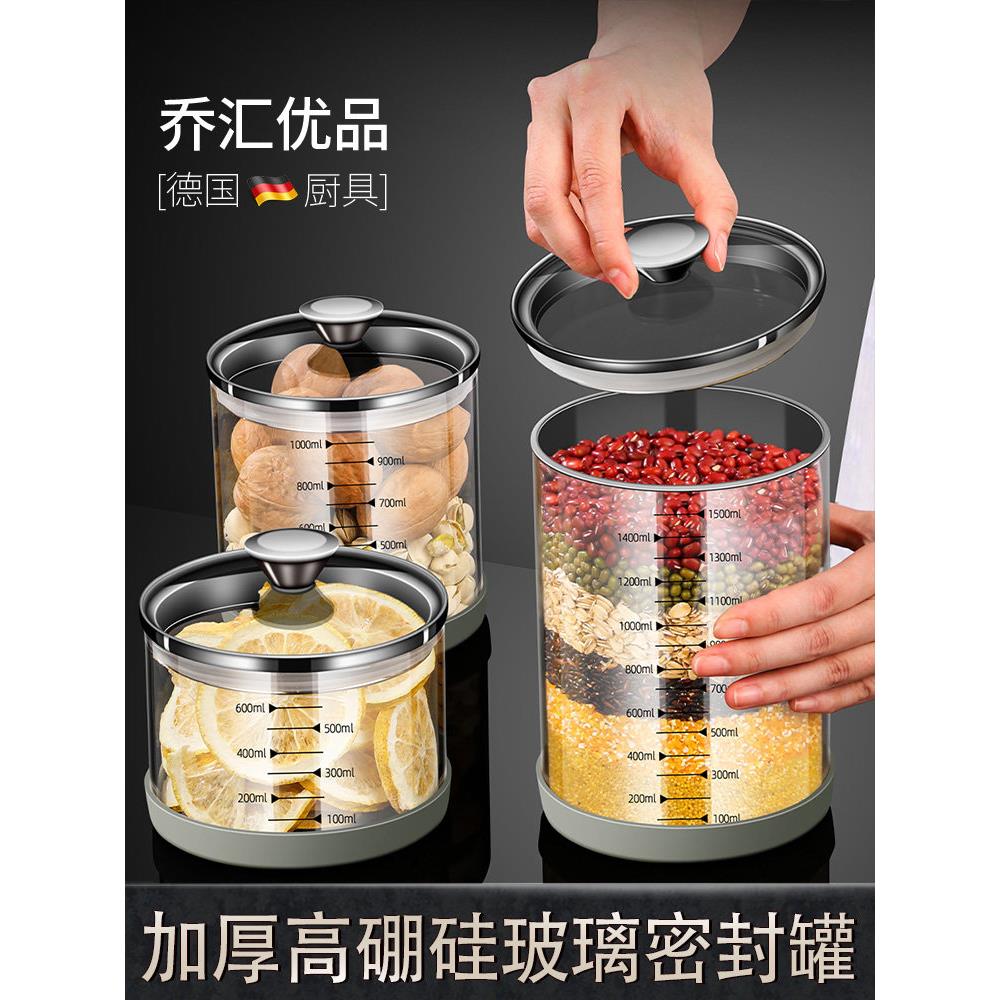 德国家用玻璃密封罐,有盖储罐食品级储罐茶叶罐粮食储罐