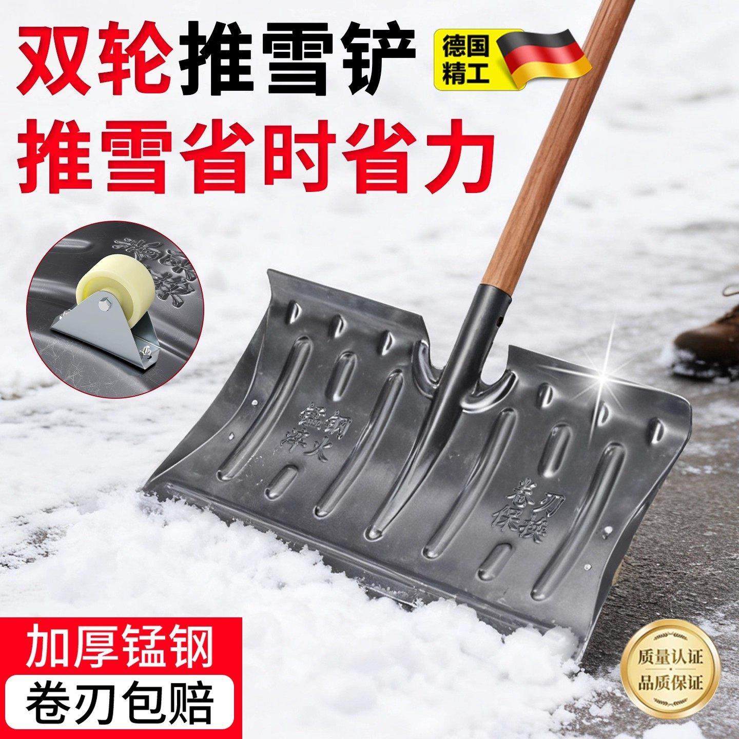 德国推雪铲带轮加厚锰钢除雪板冬天轮式多功能清雪工具塑料粮食锹,农机/农具/农膜,锹,淘宝优惠券,粉丝福利购,淘宝优惠卷