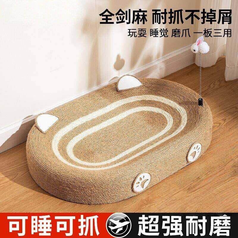 猫抓板耐磨不掉屑剑麻超大号椭圆形抓不烂猫窝四季通用磨爪子