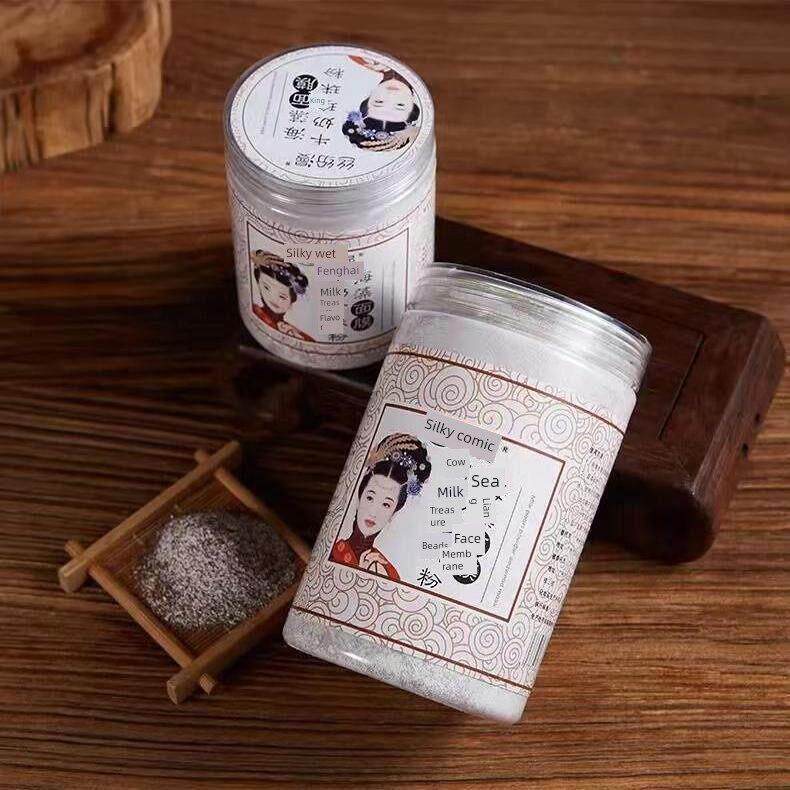 牛奶珍珠粉海藻面膜洁面小颗粒美容院专用纯天然保湿面膜