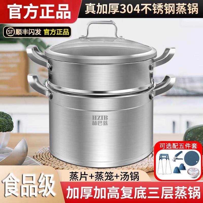 德国316不锈钢蒸锅加厚双层304蒸笼汤锅煮锅一体电磁炉瓦斯灶通用