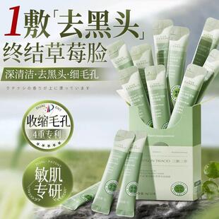 积雪草泡泡面膜深层清洁面膜收缩毛孔去黑头粉刺涂抹泥膜敏感肌用