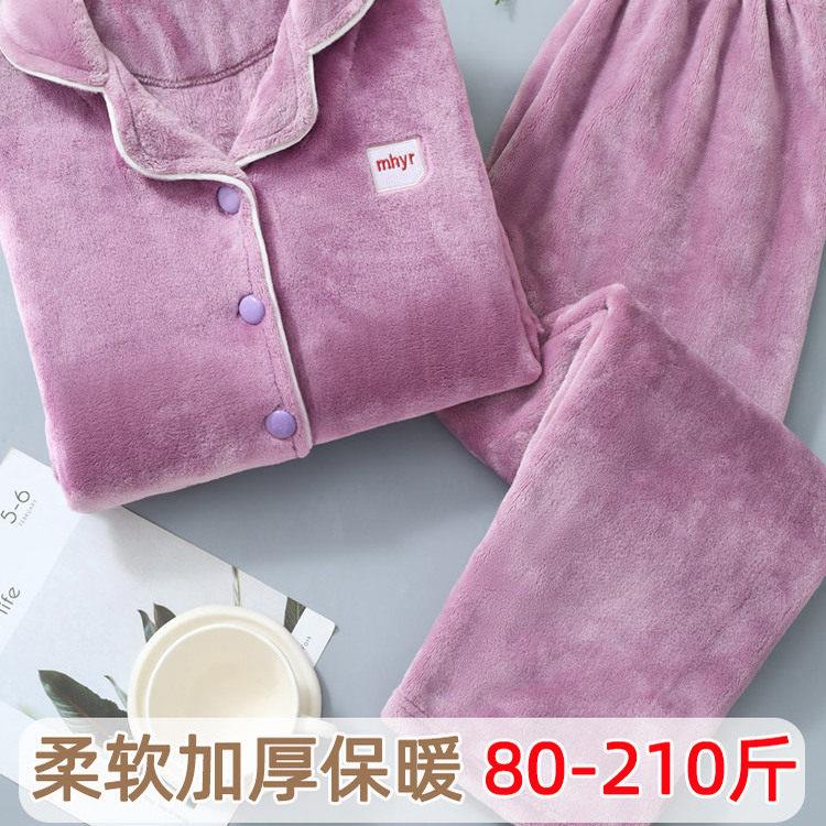 睡衣女士冬季珊瑚绒加绒加厚大码200斤法兰绒保暖外穿家居服套装