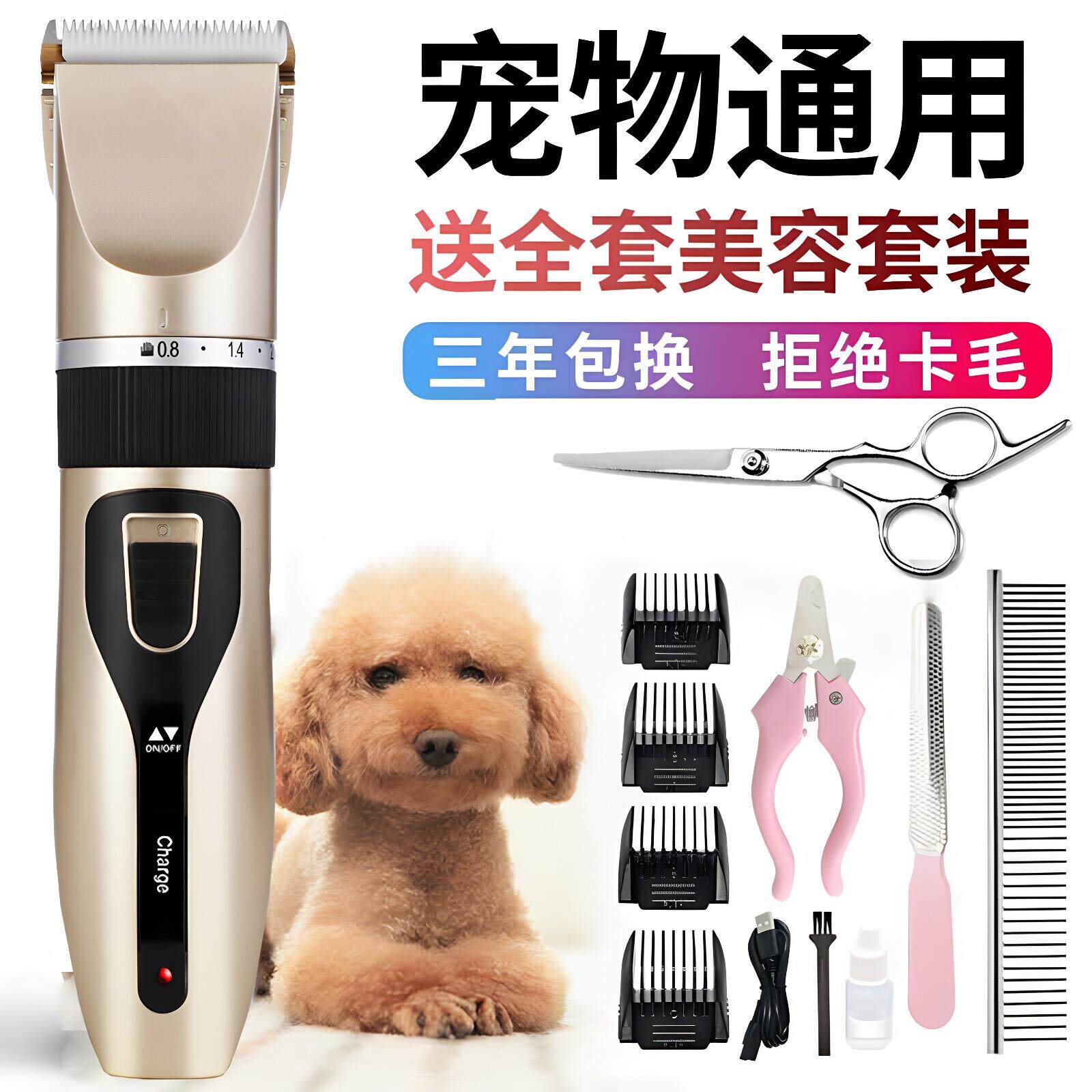 宠物剃毛器狗狗宠物电推剪猫咪兔子修剪毛发美容修脚静音不卡毛J