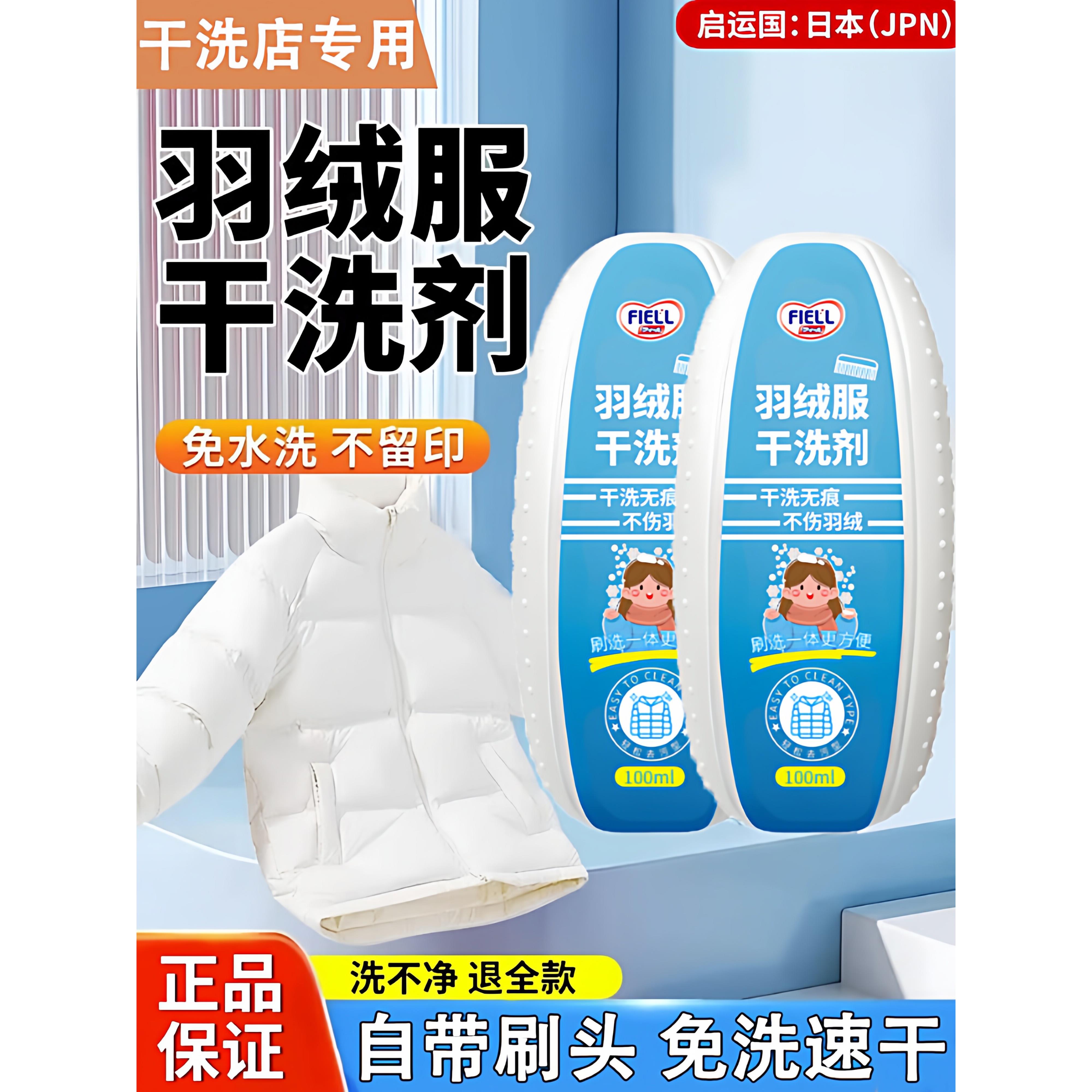 【家政推荐】羽绒服清洁刷免水洗去污渍干洗店专用洗刷一体清洁刷