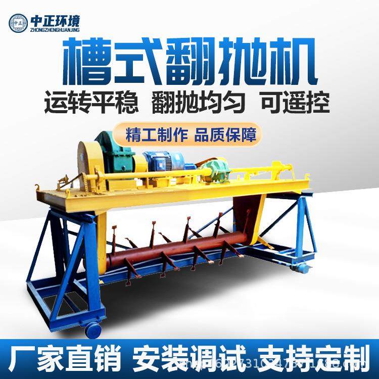 小型鸡粪牛粪猪粪翻耙机槽式翻抛机翻粪机有机肥发酵床堆肥翻堆机