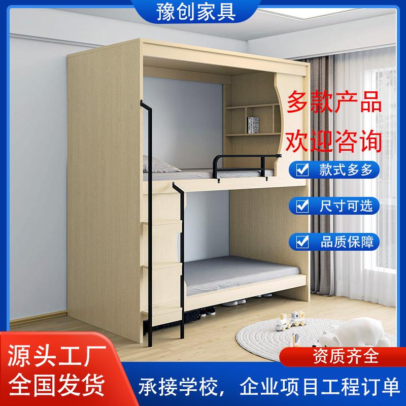 新款太空舱上下床宿舍床高低床双层床颗粒板实木钢木学校n家具铁