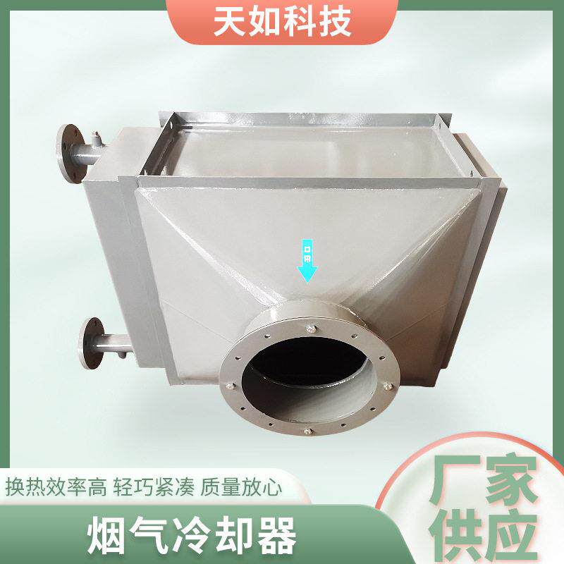 烟气冷却器翅片管式热交换器气水换热器温空气预热器工业冷凝器