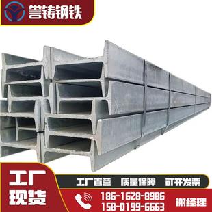 上海Q235B热镀锌工字钢承重钢梁用16#镀锌工字钢工字钢梁