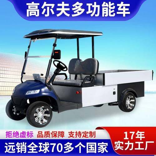厂家直营智能电动高尔夫球车景区酒店度假区接待多用途高尔夫球车