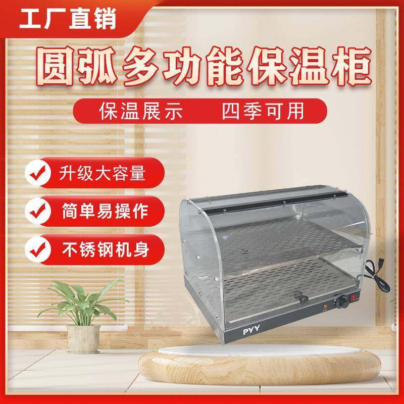保温展示柜保温柜商用加热恒温熟食蛋挞汉堡炸鸡保温箱跨境直销,厨房电器,其他商用厨电,淘宝优惠券,粉丝福利购,淘宝优惠卷