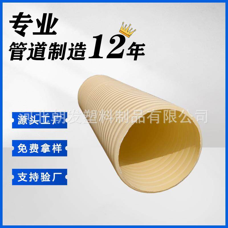 打孔波纹管排盐管渗水管pvc双壁波纹管upvc双壁波纹管0