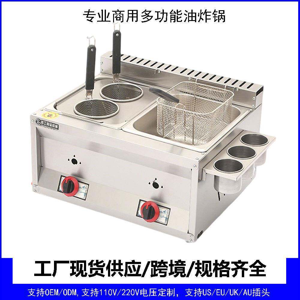 商用家用多功能厨房炸锅关东煮面条锅炸鸡炸薯条炸丸子油锅煤气