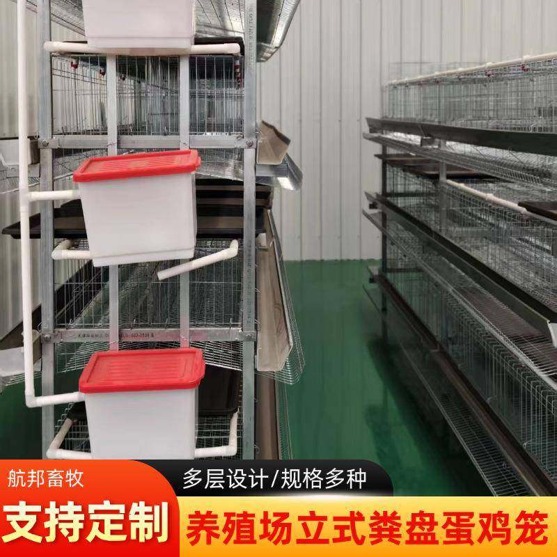 养殖场立式粪盘蛋鸡笼厂家定制镀锌粪盘肉鸡笼畜牧养殖设备养鸡笼,畜牧/养殖物资,特种养殖设备,淘宝优惠券,粉丝福利购,淘宝优惠卷
