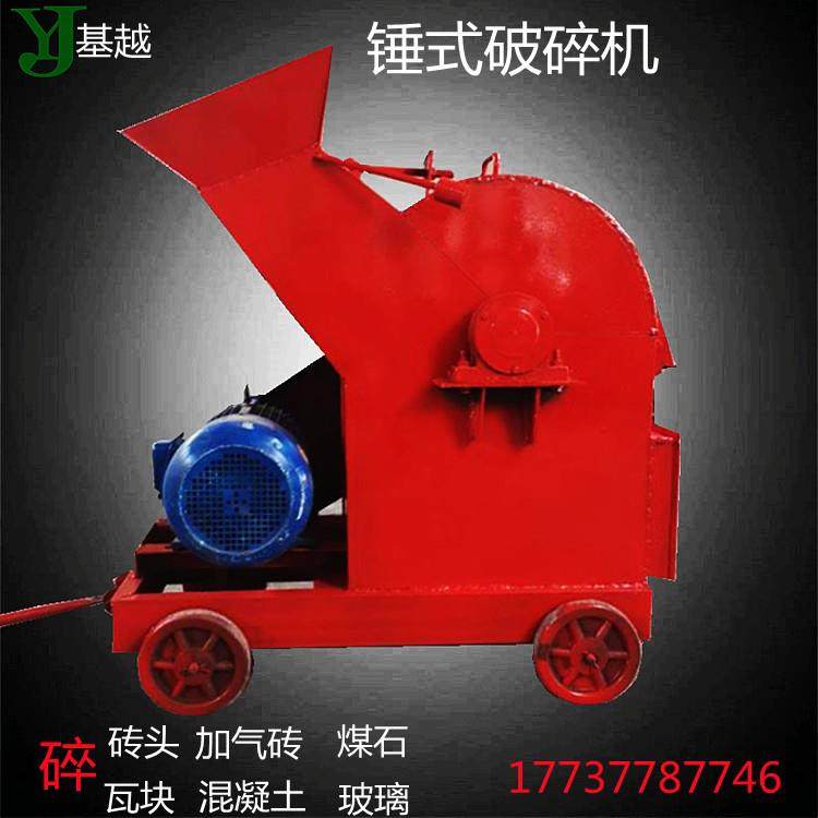 小型建筑锤式破碎机石头砖头水泥块制砂打砂机工业锤式粉碎机,畜牧/养殖物资,特种养殖设备,淘宝优惠券,粉丝福利购,淘宝优惠卷