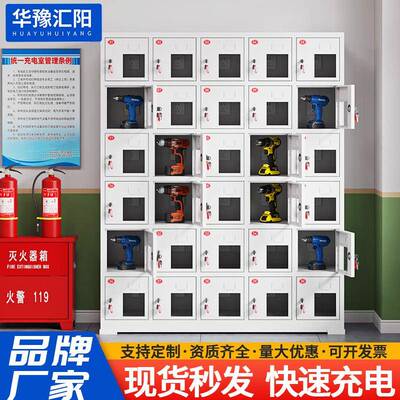 电动工具充电柜子对讲机手电钻工具充电柜物业工地工具手机存放柜