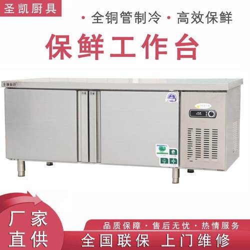 不锈钢保鲜冷藏工作台奶茶店后厨房操作台冷冻冰柜商用大容量冰箱