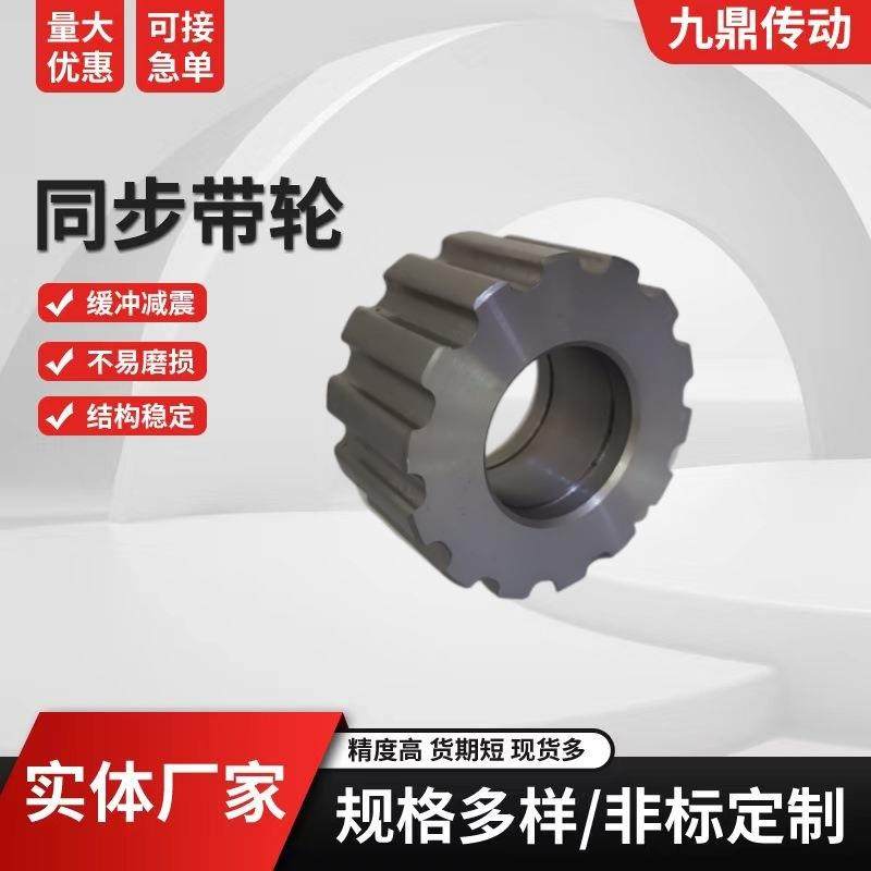 皮带轮同步带轮黑色氧化碳钢传动轮齿型同步轮,五金/工具,带轮,淘宝优惠券,粉丝福利购,淘宝优惠卷