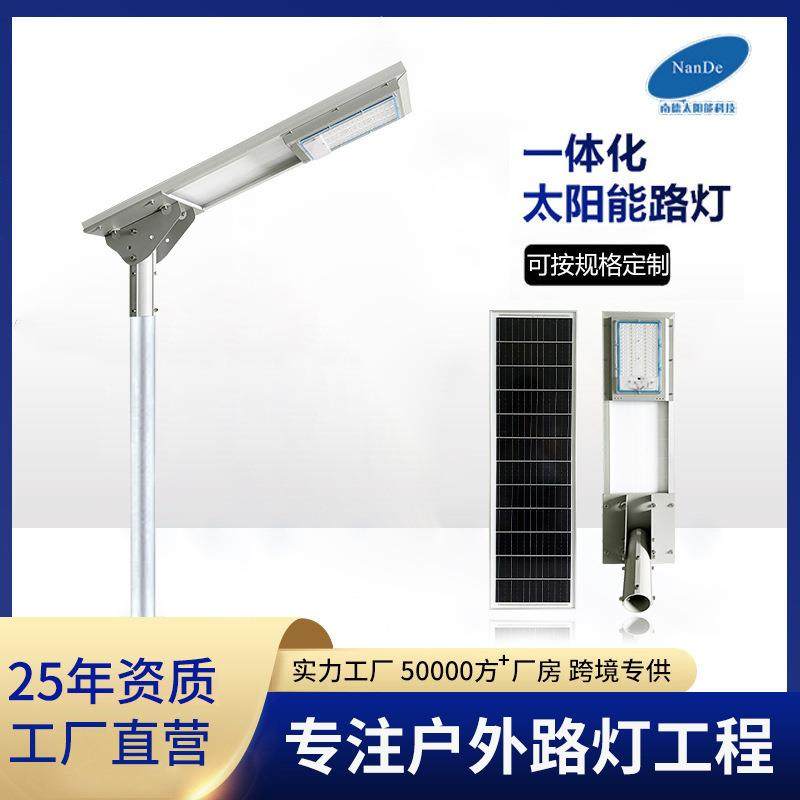 新款一体化路灯铝材城市户外道路工程庭院工业园区照明智能