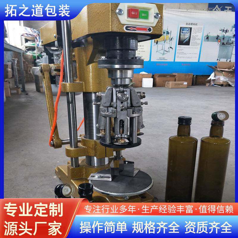 半自动白酒封口机小型电动封口机橄榄油瓶旋盖机茅型瓶封口机