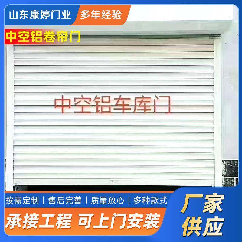 中空铝卷帘门冷库保温双层中空铝合金型材遥控电动卷闸门快速门,搬运/仓储/物流设备,其他起重搬运设备,淘宝优惠券,粉丝福利购,淘宝优惠卷
