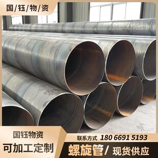 螺旋管桩基供排水管道钢管防腐钢管薄壁螺旋焊管切割厂家