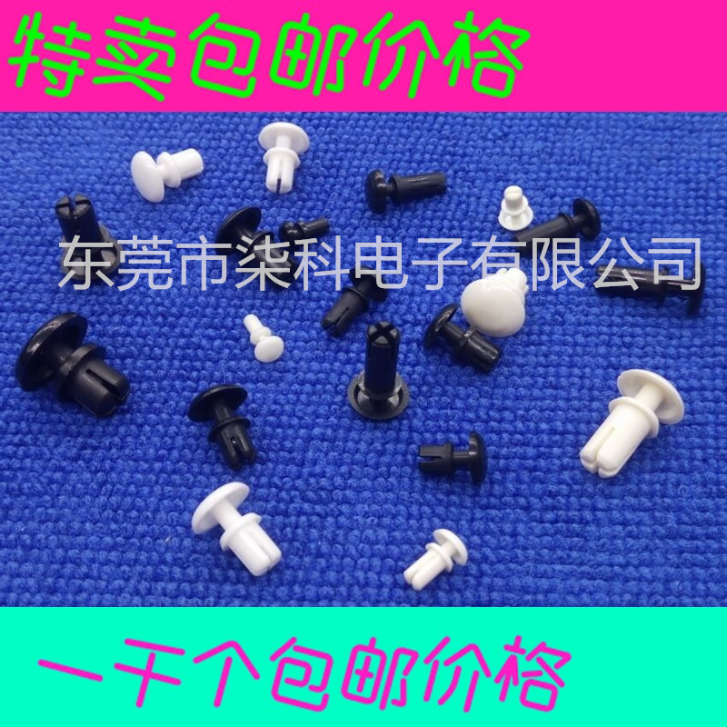 塑胶铆钉 R系列尼龙子母铆钉 塑料铆钉黑白颜色膨胀扣铆钉