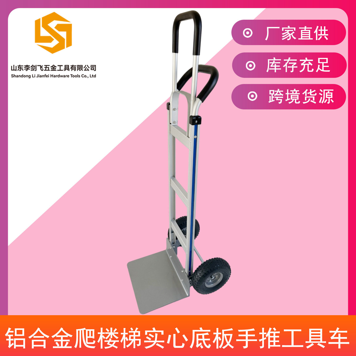 厂家直发铝合金平板车载重王折叠手推车老虎车搬运车行李车仓货车