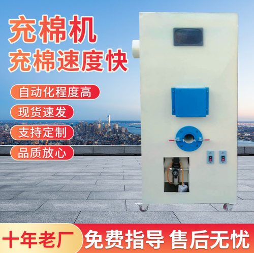 现货顶点机械单人小型充棉机可充枕芯玩具抱枕狗窝带风机上PP棉