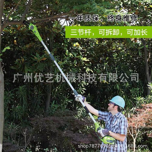 绿works40V充电高枝锯5.8米