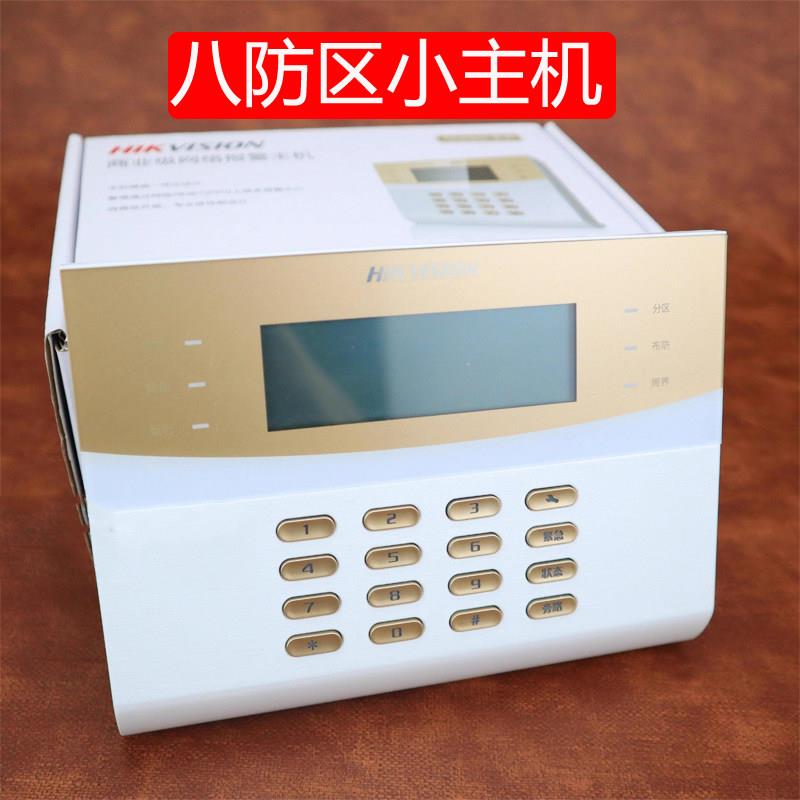 有线小型报警主机保密室红外线网络商用型防盗系统智能分线控制器