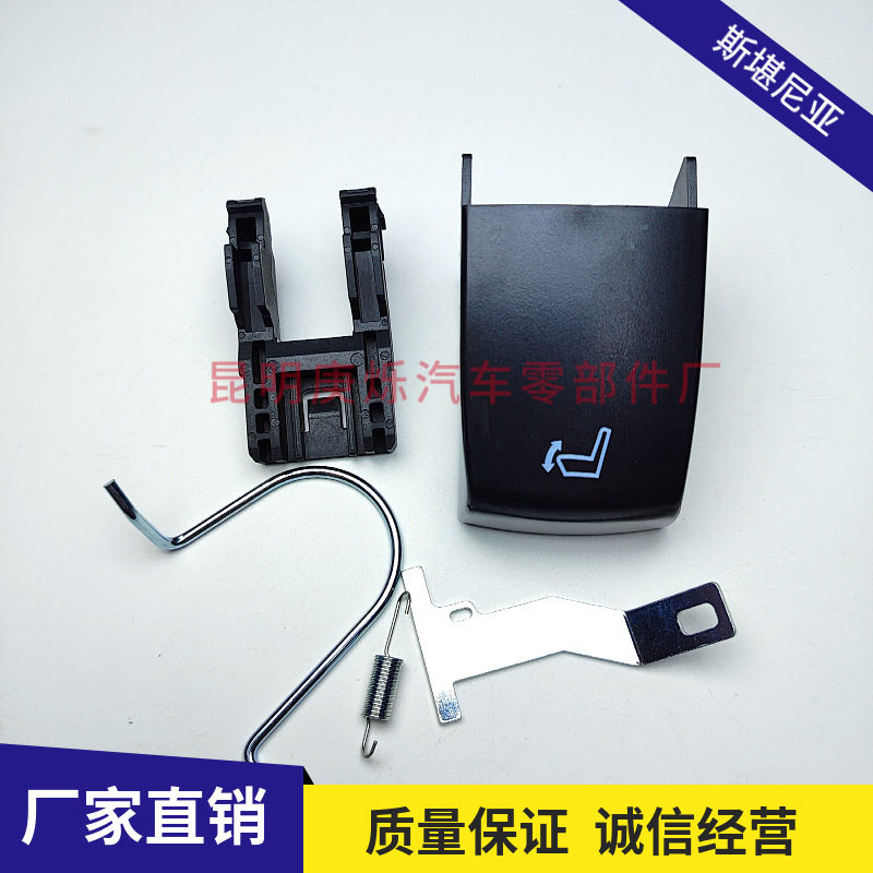 1498841斯堪尼亚卡车座椅仰角控制左开关多功能进口品质座椅调节