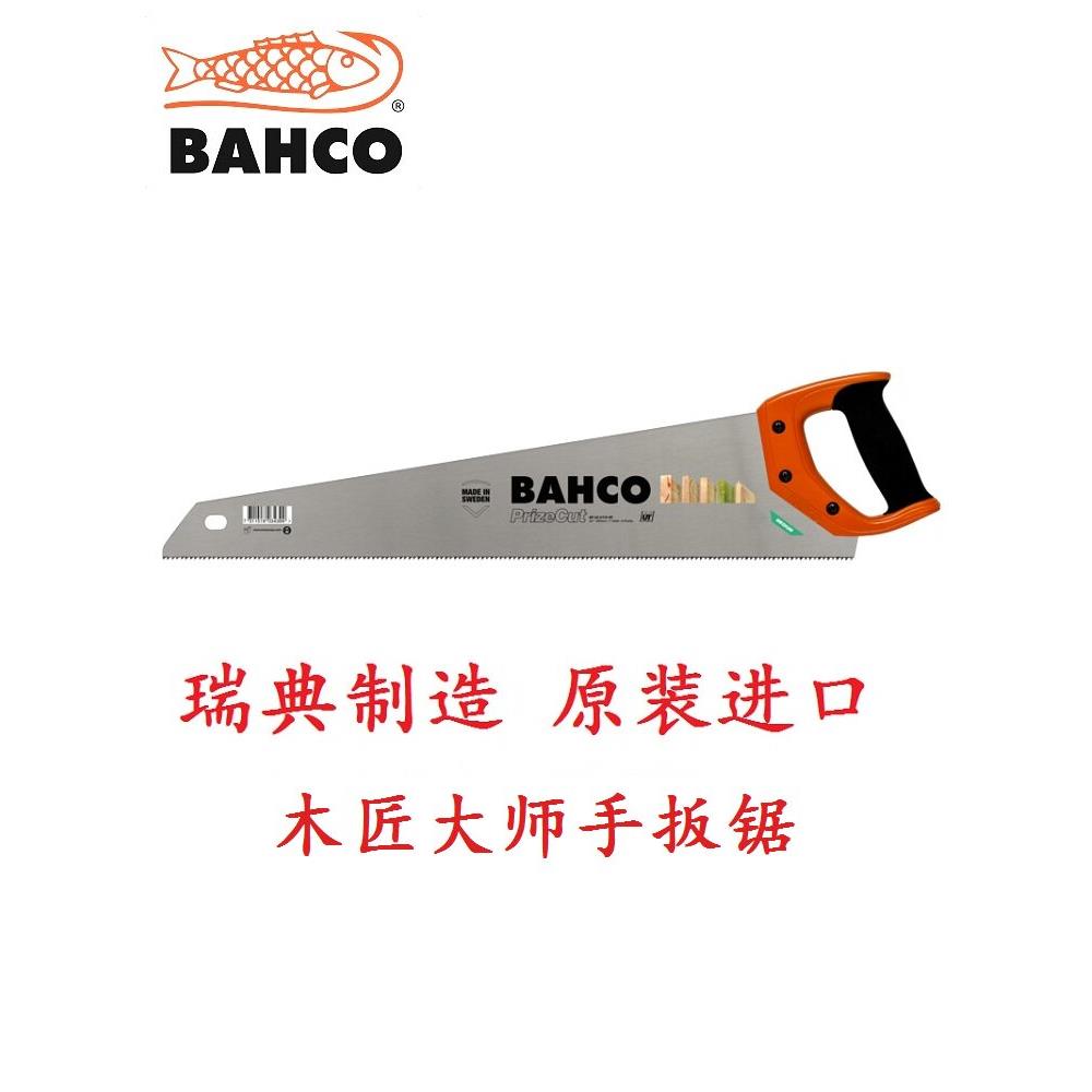 白谷百可牌手锯大师之选手锯木工锯手锯横截面锯光面锯