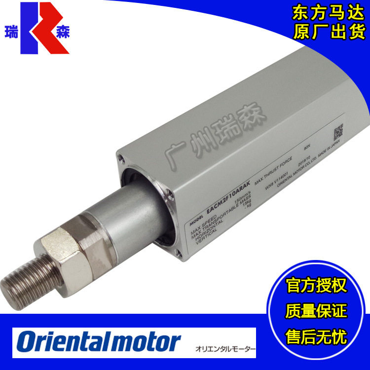 东方电动缸EASM4XD005AZMC EASM4LXD055ARAC EAS6X-D040-AZAKD-3