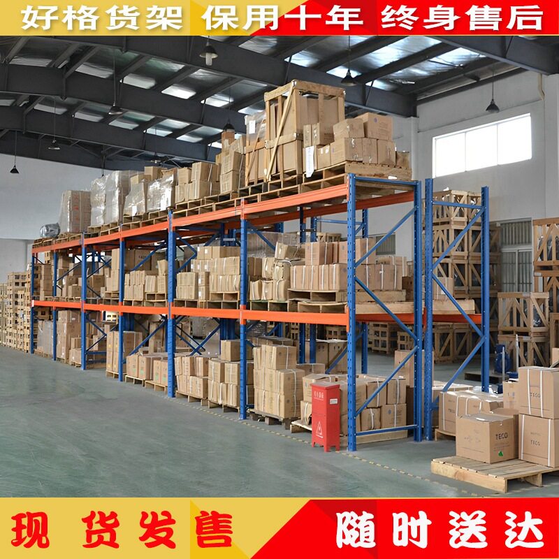 重型货架组装大型工业五金托盘货架仓库货架加厚横梁式仓储货架