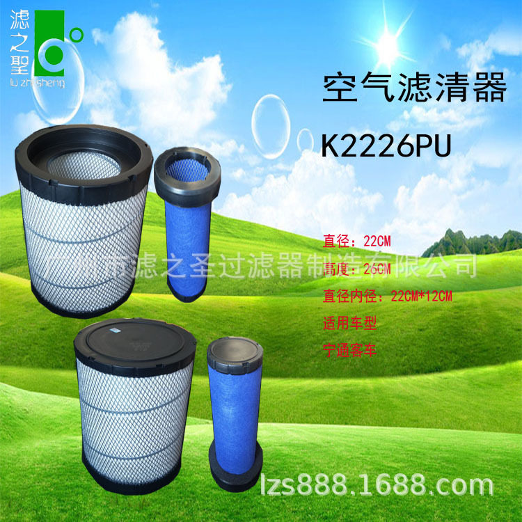 广东广州厂家批发宁通客车K2226PU空气灰尘过滤器 高容灰空气滤芯