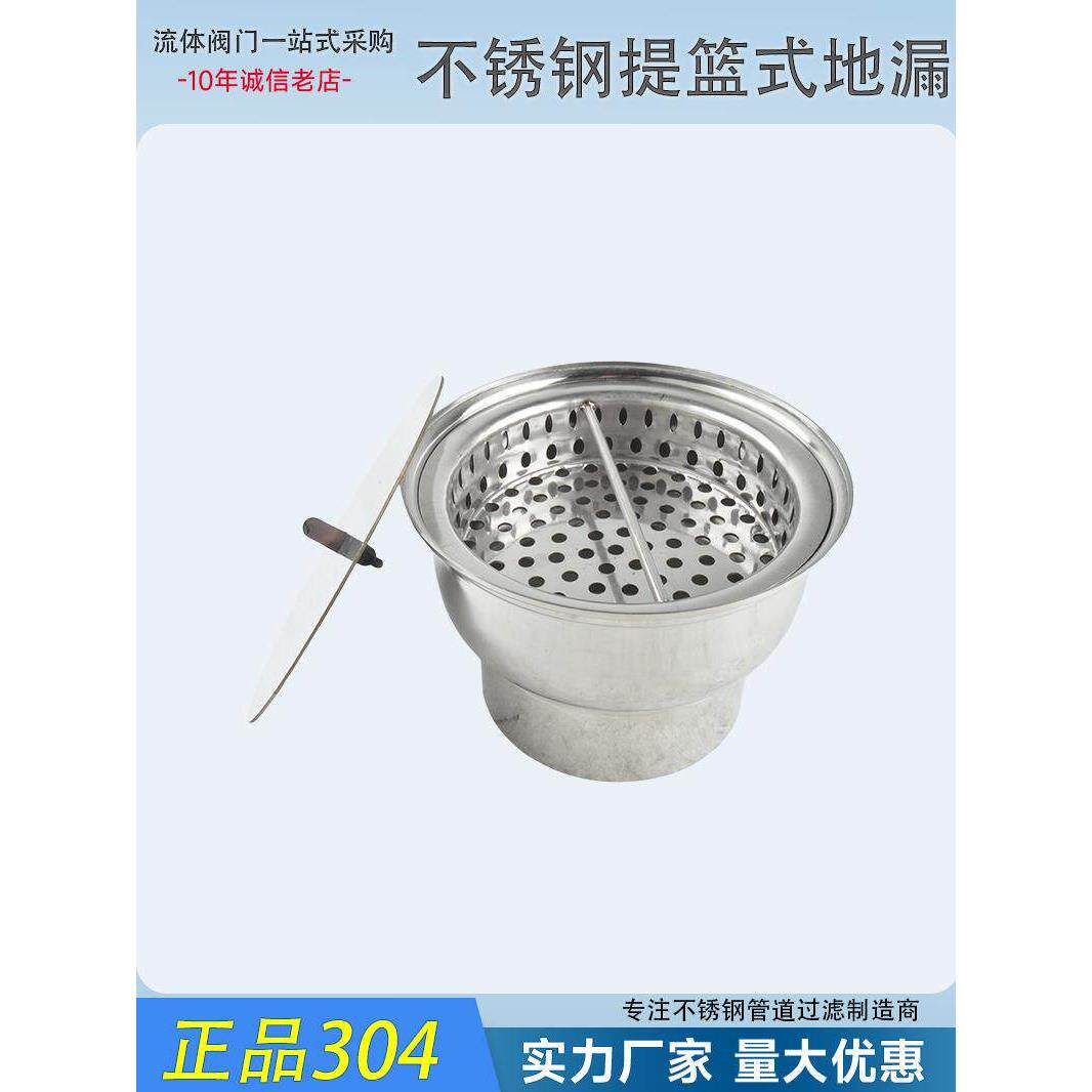304不锈钢地漏提篮式卫生级过滤地漏篮管道专用水封防臭加厚地漏