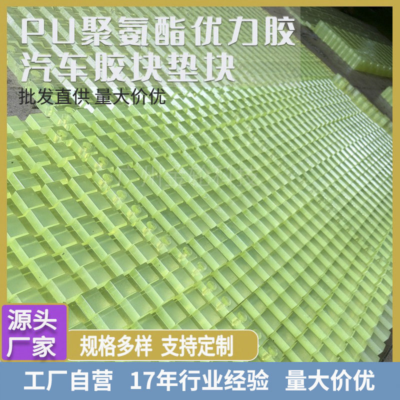 汽车生产线胶条垫块PU聚氨酯优力胶条缓冲耐磨耐压垫块