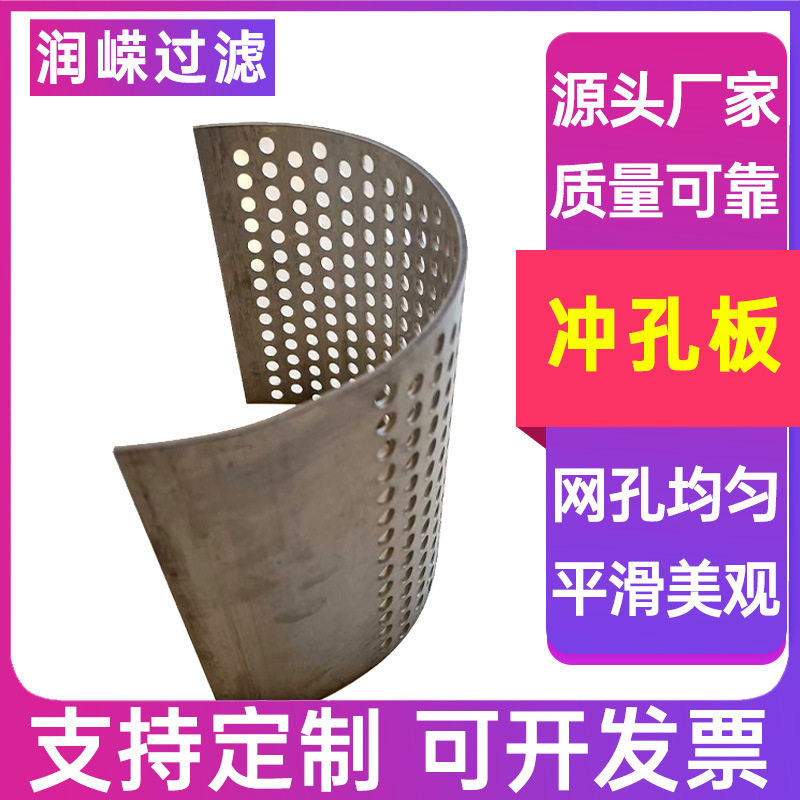 塑料粉碎机筛网加厚板粉碎机筛网冲孔网筛板微孔冲孔网