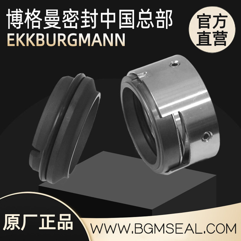 滨特尔水泵PWT离心泵用机封 PWT125-80-400S机械密封 质量保证