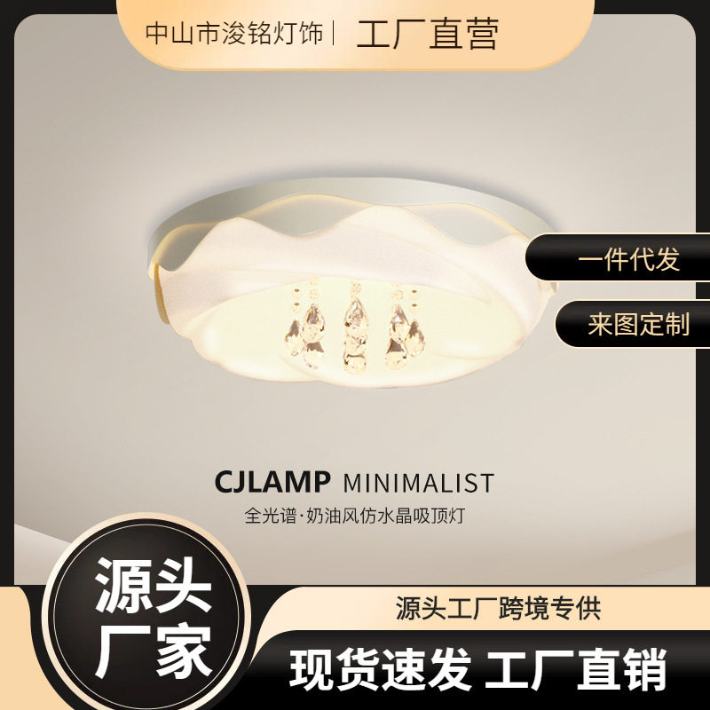 卧室灯现代简约奶油风儿童房吸顶灯创意温馨卡通全光谱护眼led灯