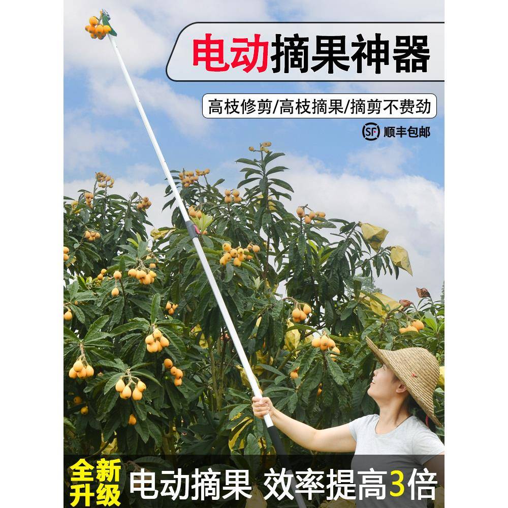 金刃锋电动采摘龙眼荔枝扩展剪枝机高空伸缩剪枝机水果剪枝机采摘