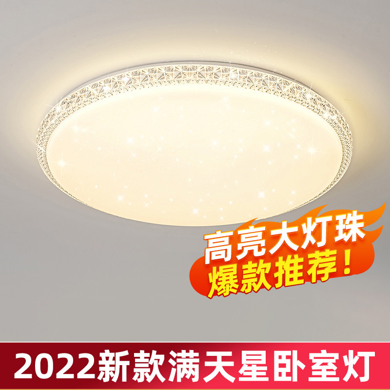 LED吸顶灯改造灯板节能灯珠