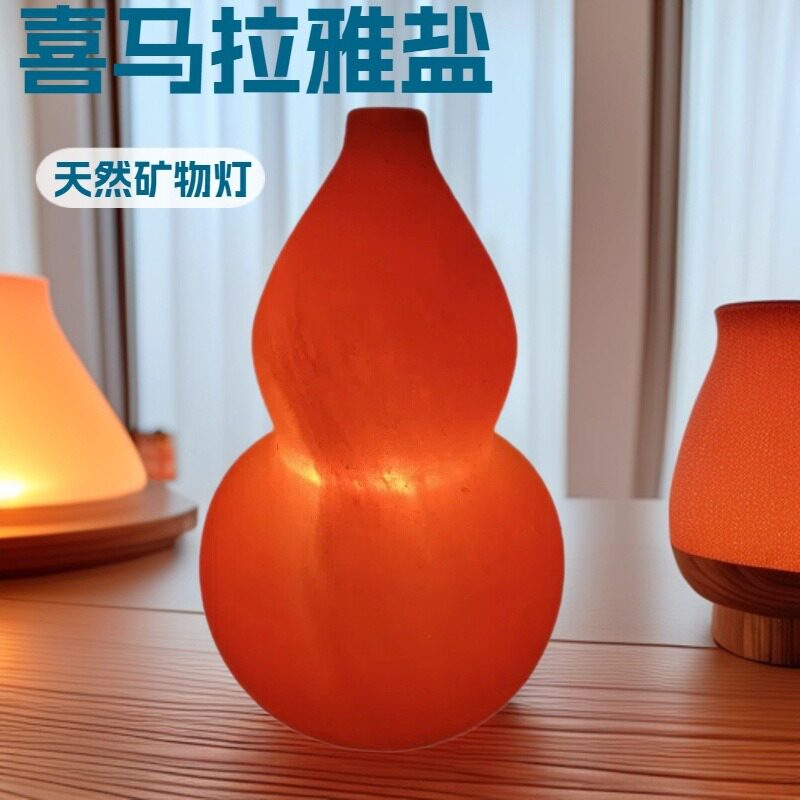 工厂喜马拉雅鸽血红葫芦盐灯厂家批发一件代发鸽血红葫芦盐灯跨境