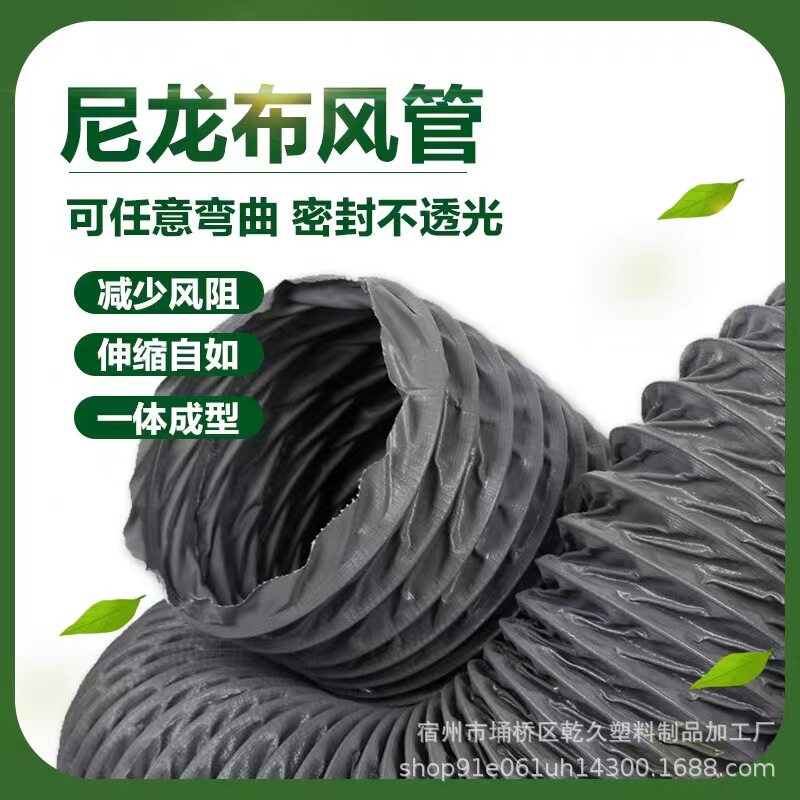 尼龙布风管防火耐高温排气抽风管灰色伸缩软管51-406mm
