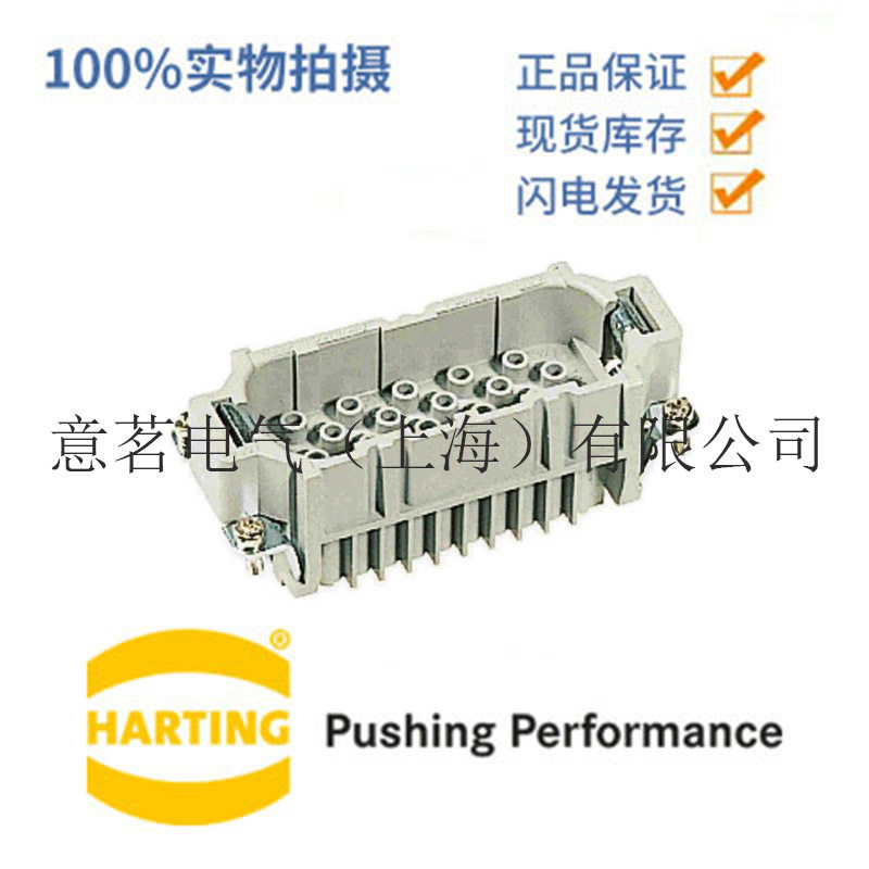 德国 Harting 连接器 09 21 040 3001 矩形重载连接器 冷压连接器