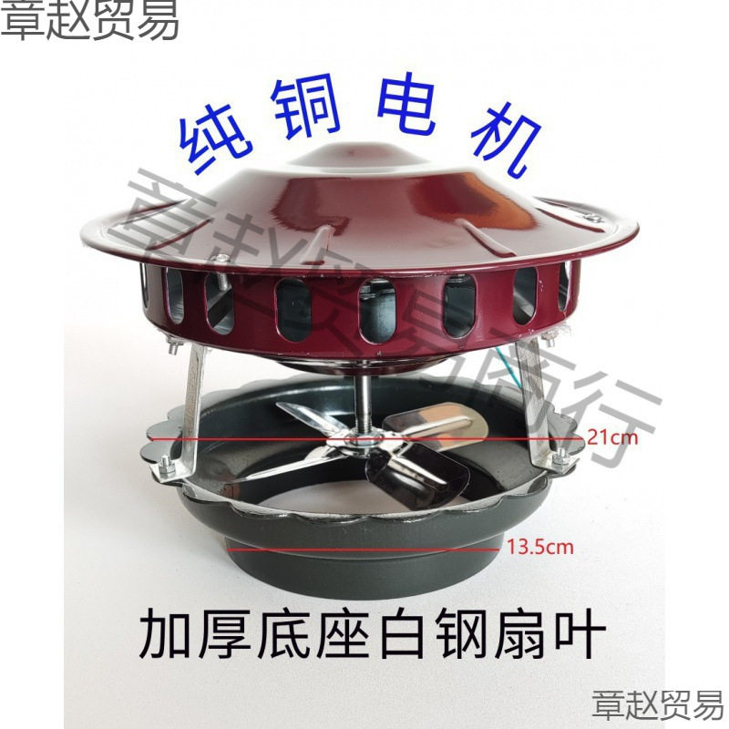 锅炉引风机电机铜民用烟囱吸烟机农村火坑排烟机倒烟助燃