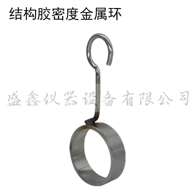 不锈钢结构胶密度金属环 模框 建筑密封材料检测用耐腐蚀金属环