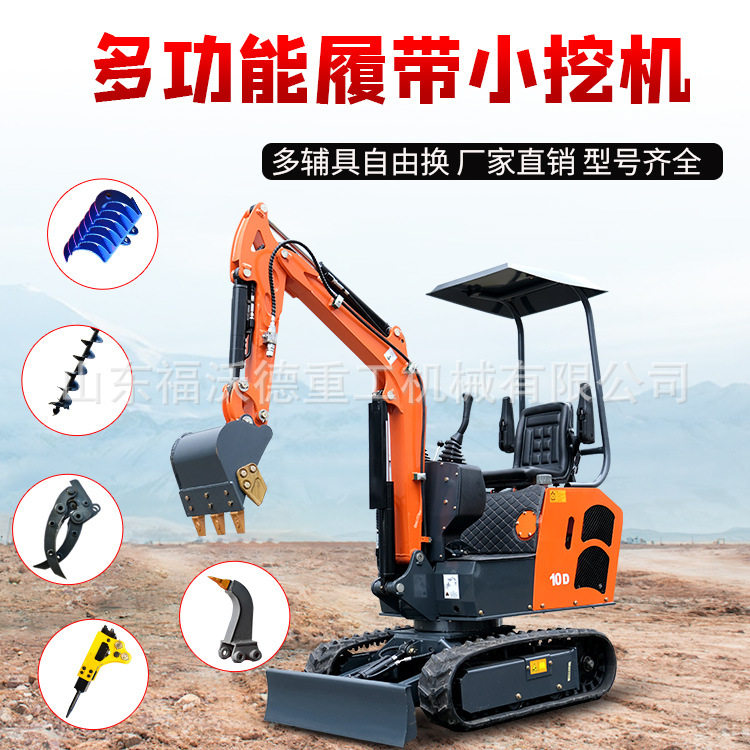 家用小型挖掘机旋耕回填起龚果园大棚工程农用建筑微挖泥挖土机